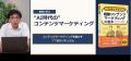 75日間のカリキュラムで成果を出す!迷わず動ける「次 75日間のカリキュラムで成果を出す!迷わず動ける「次