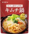ヤマモリ株式会社「寄せ鍋つゆ/キムチ鍋つゆ/鶏塩ち ヤマモリ株式会社「寄せ鍋つゆ/キムチ鍋つゆ/鶏塩ち