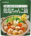 ヤマモリ株式会社「寄せ鍋つゆ/キムチ鍋つゆ/鶏塩ち ヤマモリ株式会社「寄せ鍋つゆ/キムチ鍋つゆ/鶏塩ち