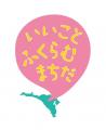 【東京都町田市】町田市×FC町田ゼルビアが連携！ 環境