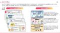 【業務提携】愛媛県新居浜市「ワクリエ新居浜」と業務