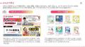 【業務提携】愛媛県新居浜市「ワクリエ新居浜」と業務