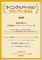 【関西外国語大学】小学生のAI活用プロセスを可視化し 【関西外国語大学】小学生のAI活用プロセスを可視化し