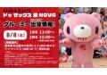 『日常に推し活を』バッグや人気キャラクターグッズ、