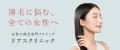 8月の猛暑が秋の抜け毛を招く？40代女性の約9割が「若