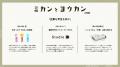 【博展×東京藝術大学】産学連携で藝大生と企業のutf-8 【博展×東京藝術大学】産学連携で藝大生と企業のutf-8