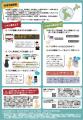 ＼小中学生のみなさん！／この夏はとってもおトクな「