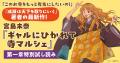「成瀬あかりシリーズ」宮島未奈の最新小説『ギャルに 「成瀬あかりシリーズ」宮島未奈の最新小説『ギャルに