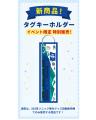 883系ソニック車内限定商品などを販売「イオン鉄道グ