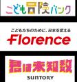 東急不動産・東急コミュニティーがこどもの体験格差の 東急不動産・東急コミュニティーがこどもの体験格差の
