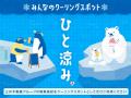 地域の皆さまとともに西宮の夏を盛り上げる!2026年8 地域の皆さまとともに西宮の夏を盛り上げる!2026年8