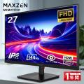 暮らしも仕事も、もっと快適に。PCモニター4機種と紙 暮らしも仕事も、もっと快適に。PCモニター4機種と紙