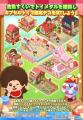【LINE GAME】「LINE ポコパンタウン」、『モンチッチ