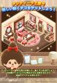 【LINE GAME】「LINE ポコパンタウン」、『モンチッチ