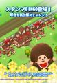 【LINE GAME】「LINE ポコパンタウン」、『モンチッチ