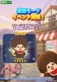 【LINE GAME】「LINE ポコパンタウン」、『モンチッチ