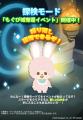 【LINE GAME】「LINE ポコパンタウン」、『モンチッチ