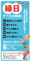 【倉敷三斎市10周年特別企画】高梁川流域の魅力を、食 【倉敷三斎市10周年特別企画】高梁川流域の魅力を、食