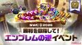 本選出場選手を予想しよう!『サマナーズウォー: Sky 本選出場選手を予想しよう!『サマナーズウォー: Sky