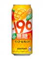 「-196(イチキューロク)無糖〈マンゴー&オレンジ 「-196(イチキューロク)無糖〈マンゴー&オレンジ