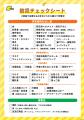 【レモンガス】ガス展示会が縁日に!?地域のみなさま 【レモンガス】ガス展示会が縁日に!?地域のみなさま
