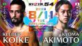 abc株式会社、8月11日開催「RIZIN.54」への協賛を発表 abc株式会社、8月11日開催「RIZIN.54」への協賛を発表