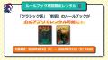 “クトゥルフ神話TRPG”夏のキャンペーンを開催!シナリ “クトゥルフ神話TRPG”夏のキャンペーンを開催!シナリ