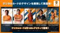 清水エスパルス公式「エスパコレ」2026/27シーズン開 清水エスパルス公式「エスパコレ」2026/27シーズン開