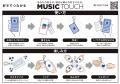 NFCチップ内蔵キーホルダー「MUSIC TOUCH」、グリッタ NFCチップ内蔵キーホルダー「MUSIC TOUCH」、グリッタ