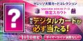 セレッソ大阪公式「セレコレ」2026/27シーズン開幕! セレッソ大阪公式「セレコレ」2026/27シーズン開幕!