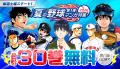 【サンデーうぇぶり夏の2大野球マンガ祭り】あだち充 【サンデーうぇぶり夏の2大野球マンガ祭り】あだち充