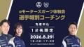 シーズン無敗継続中!最終節前の重要ラウンドとなる「 シーズン無敗継続中!最終節前の重要ラウンドとなる「