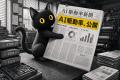 すべての中小企業にとって必要とされるAIサービスを。 すべての中小企業にとって必要とされるAIサービスを。