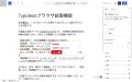 朝日新聞社の文章校正AI「Typoless(タイポレス)」Ch 朝日新聞社の文章校正AI「Typoless(タイポレス)」Ch