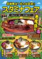 夏バテ対策は鰻×ねばねば×温泉卵で!宇奈とと「スタミ 夏バテ対策は鰻×ねばねば×温泉卵で!宇奈とと「スタミ