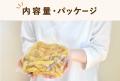 人気の「おいもやの干し芋」が家庭用ストックパックに 人気の「おいもやの干し芋」が家庭用ストックパックに