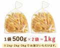 人気の「おいもやの干し芋」が家庭用ストックパックに 人気の「おいもやの干し芋」が家庭用ストックパックに