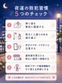 Amule、公式HP開設にあわせ夏季防犯啓発コンテンツを Amule、公式HP開設にあわせ夏季防犯啓発コンテンツを