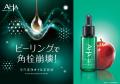 W角栓溶解成分*¹配合で毛穴づまり角栓にさよなら!ピ W角栓溶解成分*¹配合で毛穴づまり角栓にさよなら!ピ