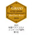 ファンケル 「ウェルエイジ プレミアム」がベストコ ファンケル 「ウェルエイジ プレミアム」がベストコ