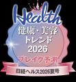 ファンケル 「ウェルエイジ プレミアム」がベストコ ファンケル 「ウェルエイジ プレミアム」がベストコ