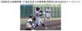 ENEOSホールディングスは「全日本軟式野球連盟」に今