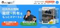 【動画制作ツール】メディア博士「動画アクセス解析」 【動画制作ツール】メディア博士「動画アクセス解析」