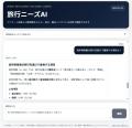旅行・観光アンケート1,764人分を対話で分析、「旅行