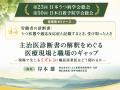 「復職可能」の主治医診断書、職場でどう読まれるか　