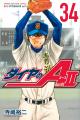 「ダイヤのA actII -SS- The Talk & Live」グッズ情報 「ダイヤのA actII -SS- The Talk & Live」グッズ情報