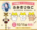 生田絵梨花、初の「絵本」とタイアップ!テーマソング 生田絵梨花、初の「絵本」とタイアップ!テーマソング