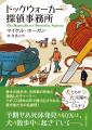 予期せぬ死体発見の40%は、犬の散歩中に起きている―― 予期せぬ死体発見の40%は、犬の散歩中に起きている――