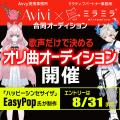 Avvy提携事務所「Avivi」所属VTuber「夢喰ゼロ」が初 Avvy提携事務所「Avivi」所属VTuber「夢喰ゼロ」が初