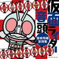 田川寿美デビュー35周年記念ベストアルバム企画、楽 田川寿美デビュー35周年記念ベストアルバム企画、楽